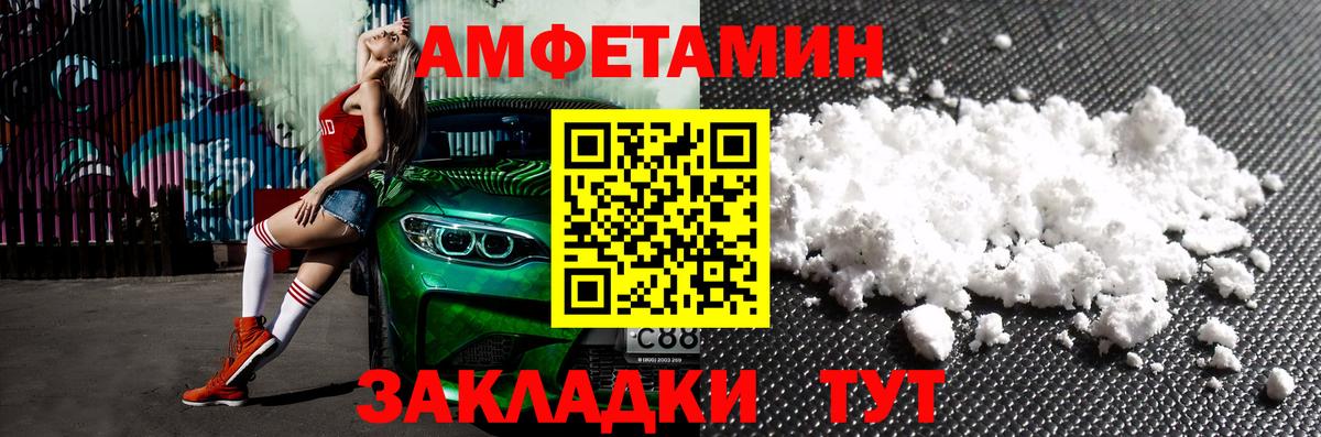 Амфетамин Premium Канаш