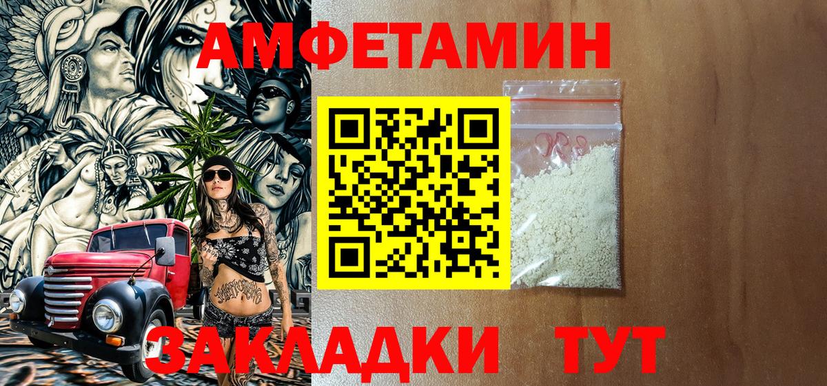Amphetamine Premium  Вход с VPN  Канаш 