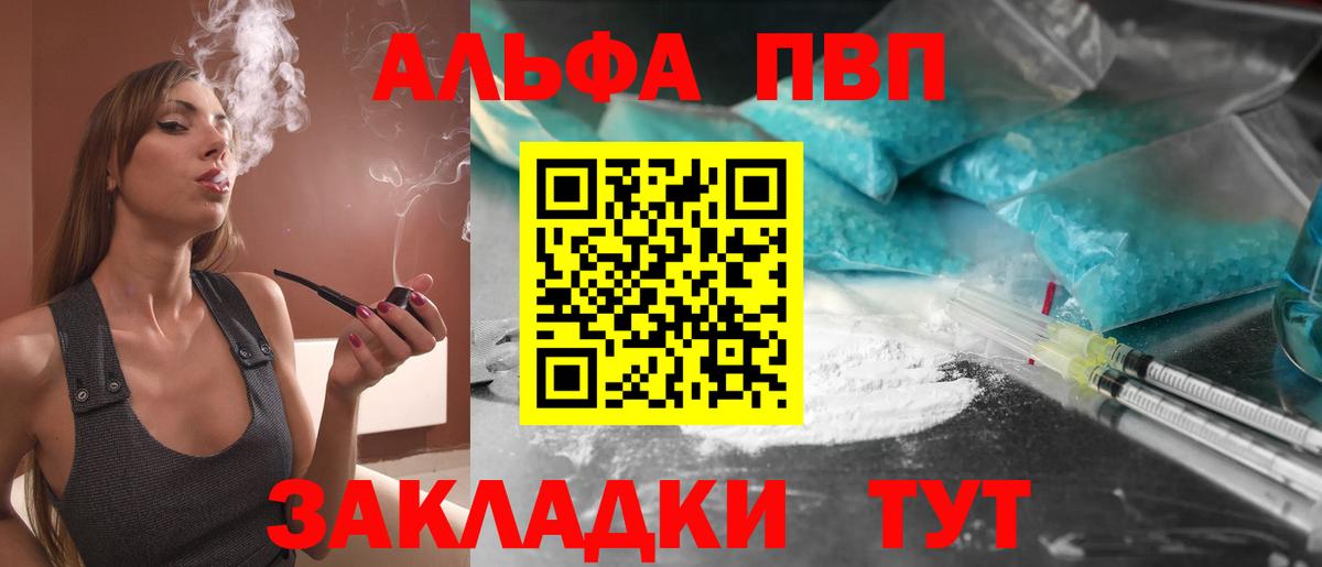 A-PVP кристаллы  где купить   APVP  Канаш  Вход с VPN 