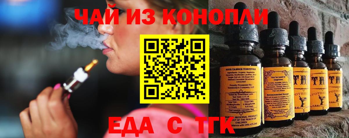 Печенье с ТГК конопля  Вход с VPN  Канаш 