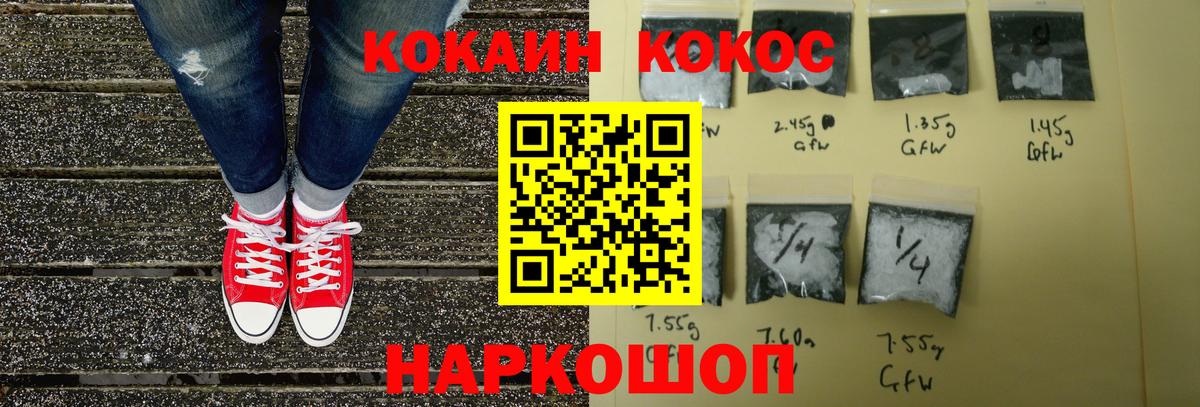 COCAIN  Вход с VPN  Канаш  Cocaine Эквадор  КОКАИН 97% 