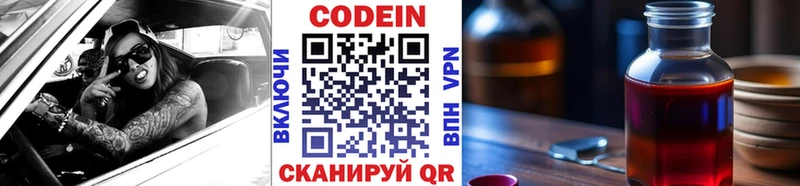 Кодеин Purple Drank hydra вход Канаш