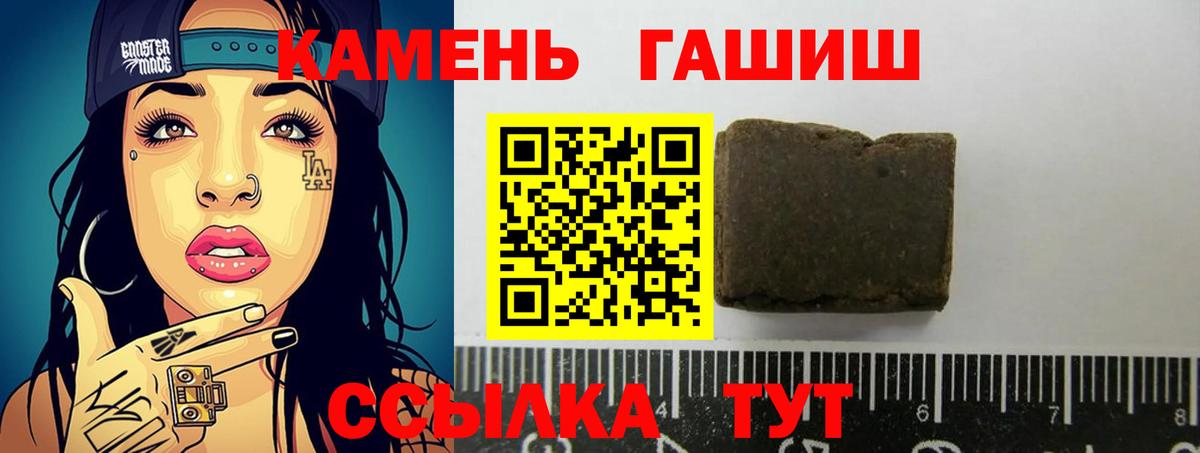 ГАШИШ убойный  ГАШ гашик  Канаш  Вход с VPN 