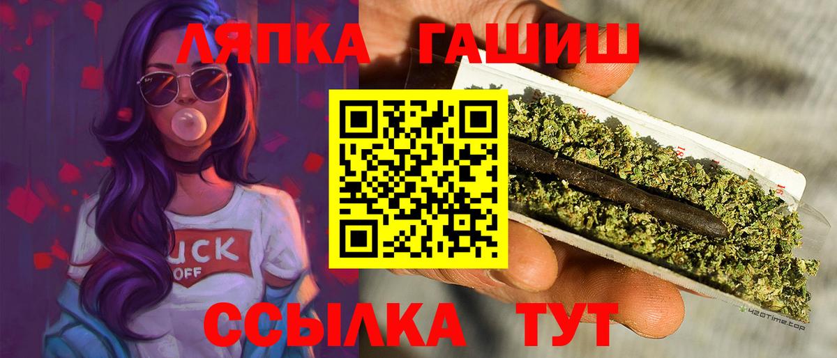 Гашиш гашик Канаш