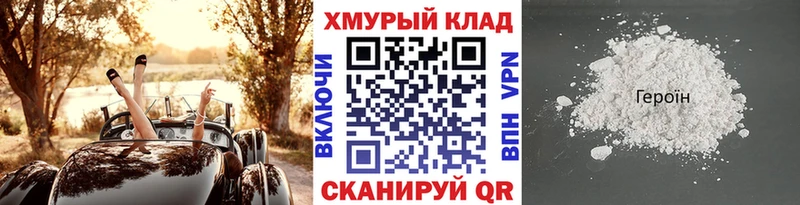 мега рабочий сайт  Канаш  нарко площадка состав  Героин афганец 