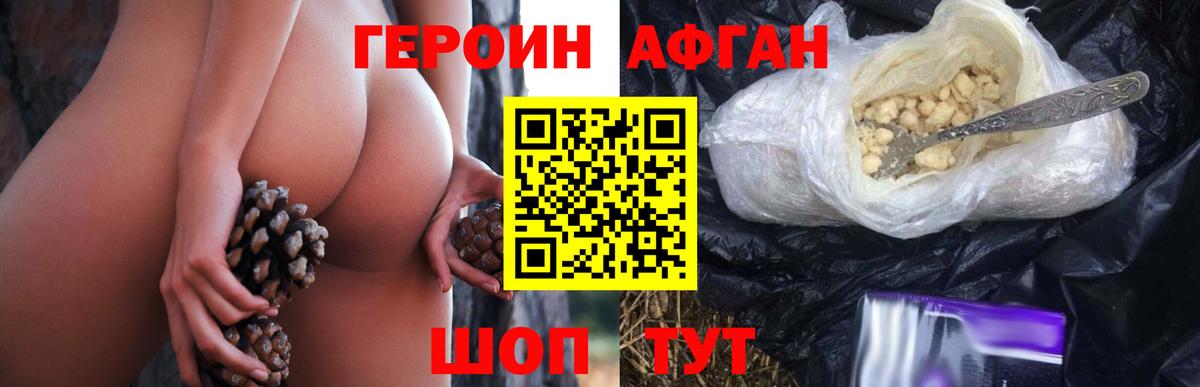 Героин гречка Канаш