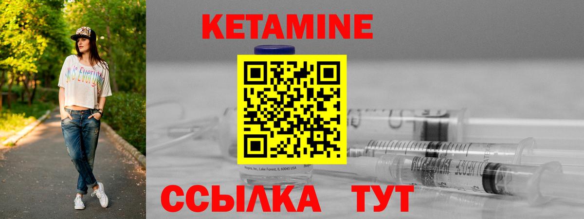КЕТАМИН ketamine  Вход с VPN  блэк спрут зеркало  Канаш 