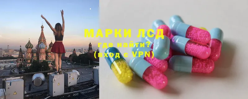 LSD-25 экстази ecstasy  купить закладку  Канаш 