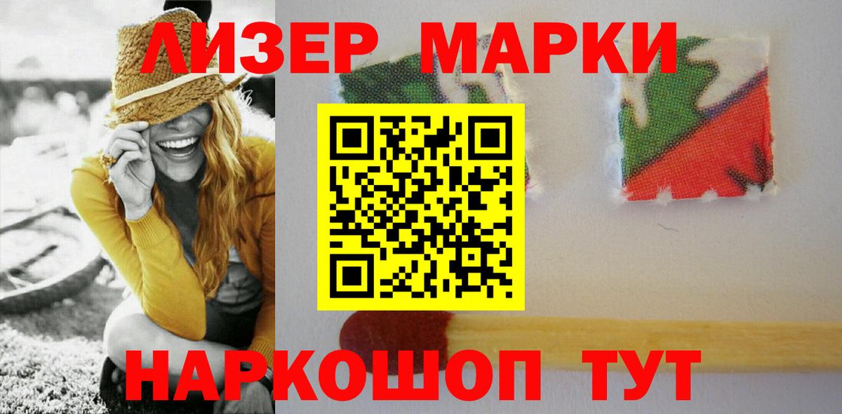 ЛСД экстази кислота Канаш