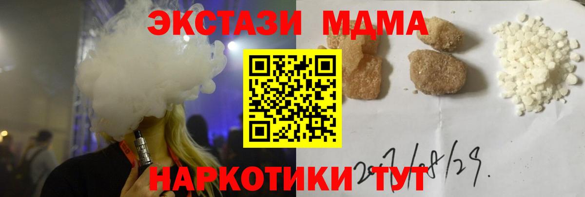 Канаш  МДМА кристаллы  Вход с VPN  МДМА VHQ 