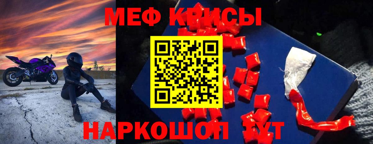 МЯУ-МЯУ mephedrone  Вход с VPN  Меф 4 MMC  МЯУ-МЯУ  Канаш 