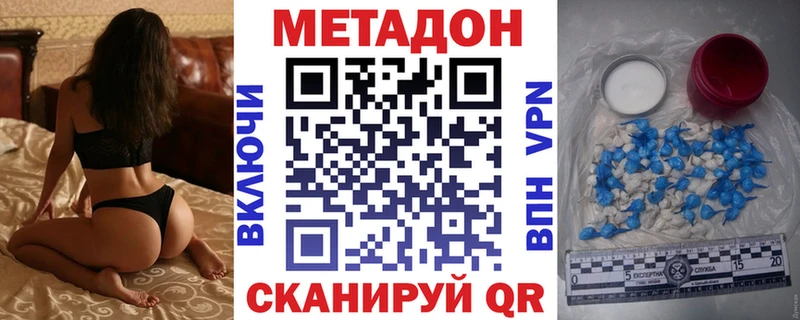 МЕТАДОН кристалл  Канаш 