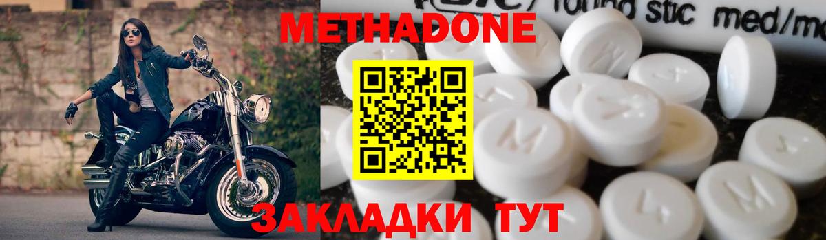 Метадон VHQ  Метадон мёд  Канаш  Вход с VPN 
