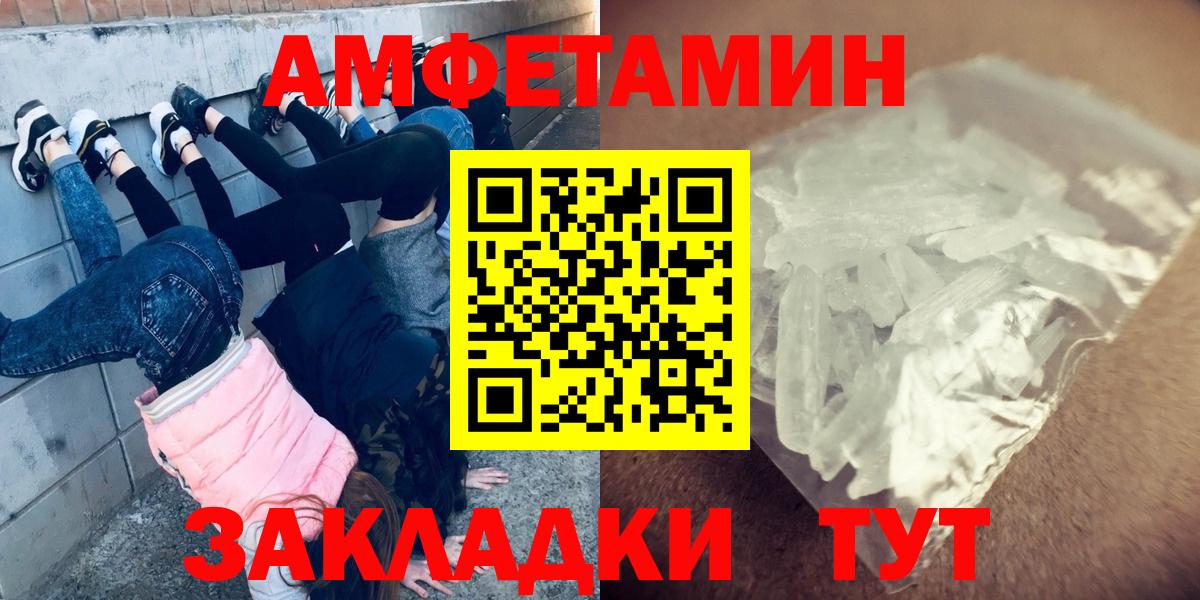 Канаш  Первитин винт  Первитин  Вход с VPN 