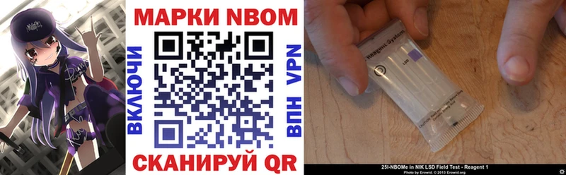 Марки N-bome 1,8мг  Канаш 