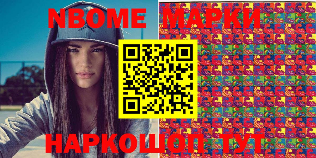 Наркотические марки 1500мкг  Вход с VPN  Канаш 