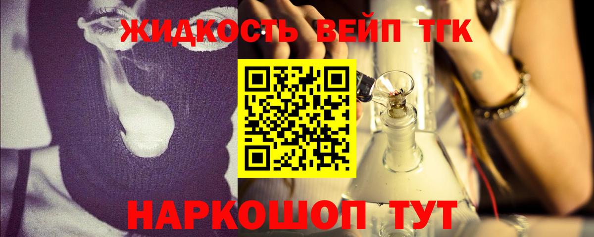 Дистиллят ТГК Wax  Вход с VPN  Канаш 
